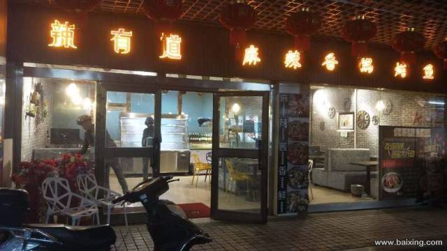 小康城地下美食街麻辣香锅烤鱼店对外转让（鑫铺网）